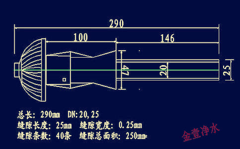 金壹凈水銷售的長柄濾頭尺寸、長度、規(guī)格。